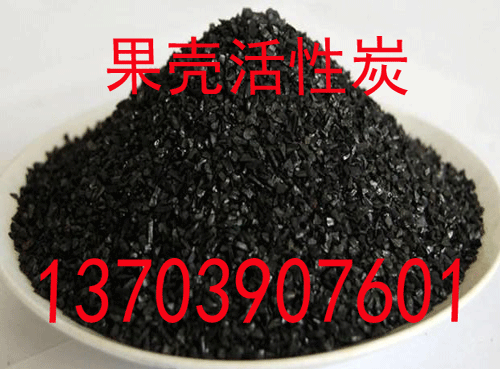 怎样识别果壳活性炭的真假？有什么方法？